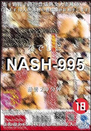 NASH-995torrent