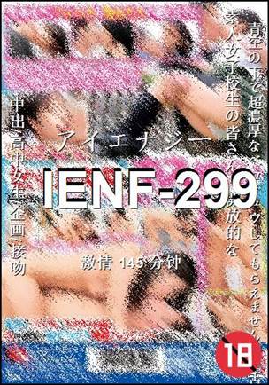 IENF-299