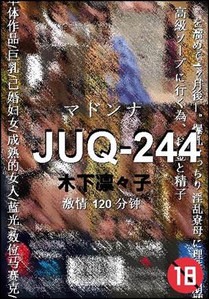 JUQ-244
