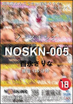 NOSKN-005torrent