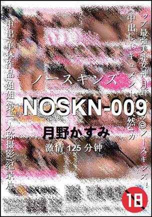 NOSKN-009torrent