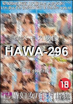 HAWA-296torrent
