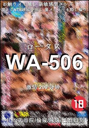 WA-506torrent