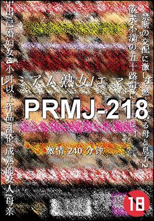 PRMJ-218torrent