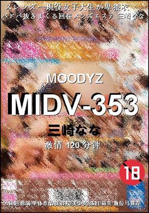 MIDV-353torrent