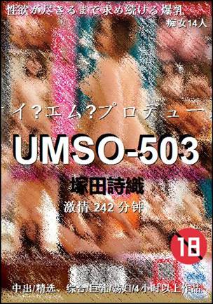 UMSO-503torrent