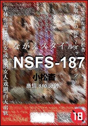 NSFS-187