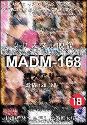 MADM-168