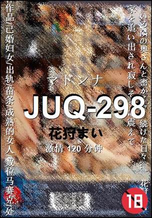 JUQ-298