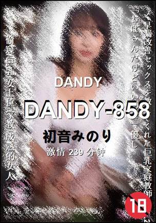 DANDY-858torrent