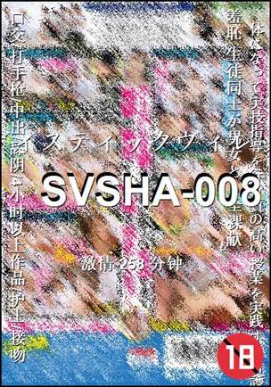 SVSHA-008torrent