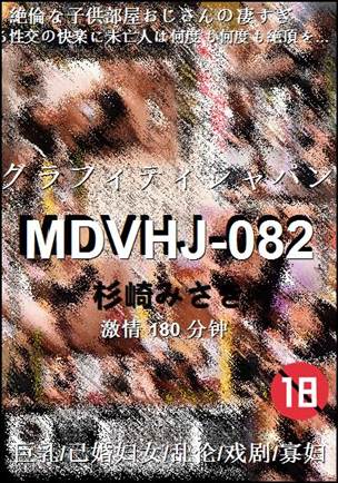 MDVHJ-082torrent