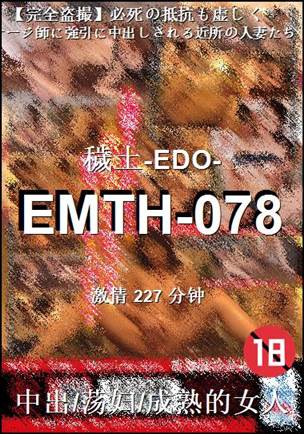 EMTH-078