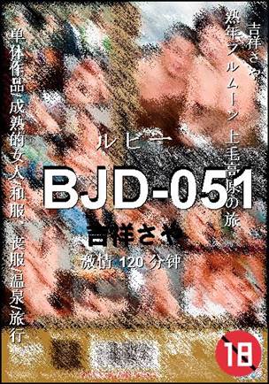 BJD-051