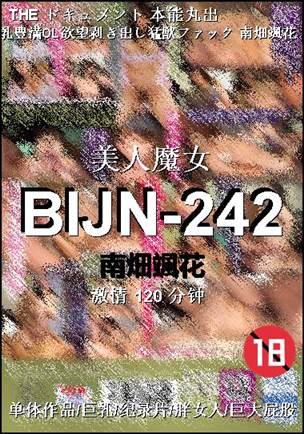 BIJN-242torrent