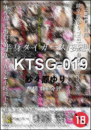 KTSG-019
