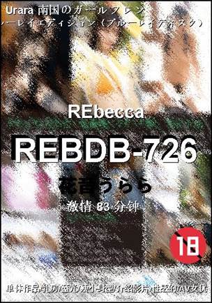 REBDB-726