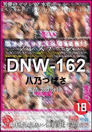 DNW-162torrent