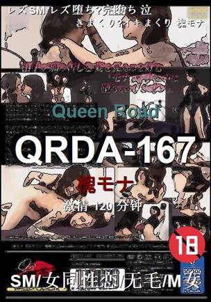 QRDA-167torrent