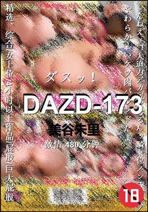 DAZD-173torrent