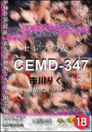 CEMD-347torrent