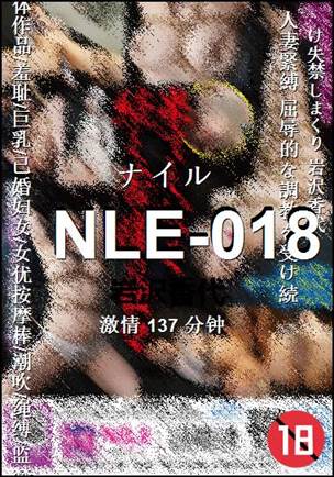 NLE-018