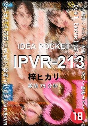 IPVR-213torrent