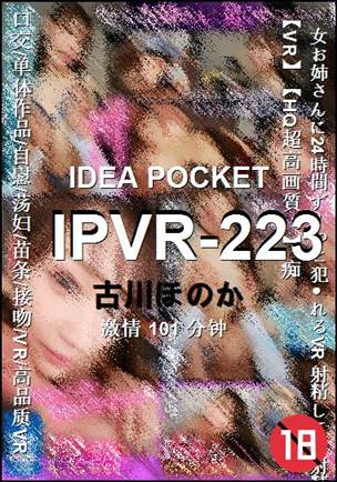 IPVR-223torrent