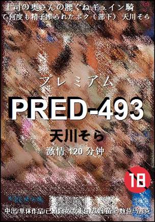 PRED-493