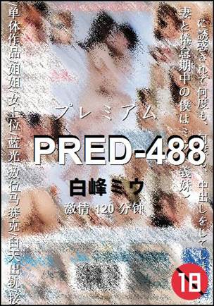 PRED-488