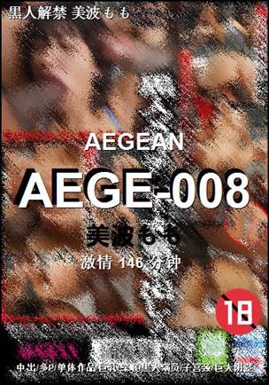 AEGE-008torrent