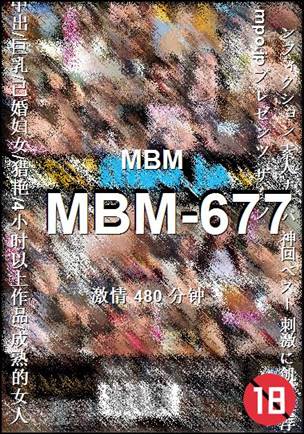 MBM-677
