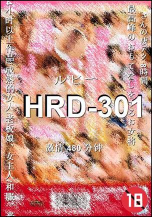 HRD-301