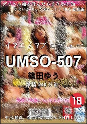 UMSO-507torrent