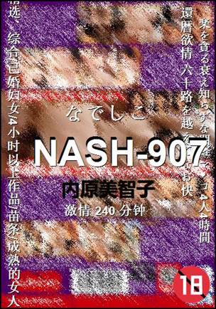 NASH-907