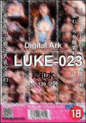 LUKE-023