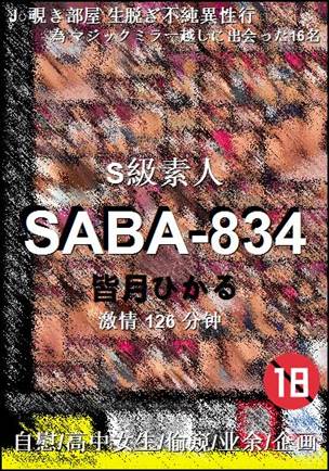SABA-834torrent