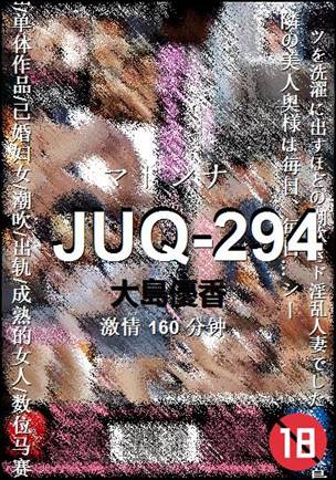 JUQ-294