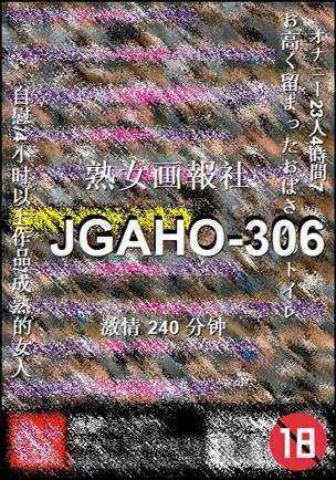 JGAHO-306torrent