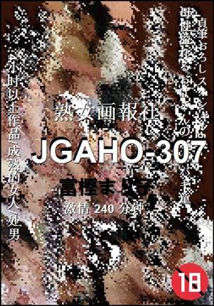 JGAHO-307torrent