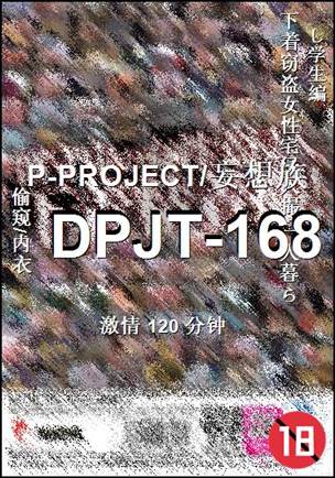 DPJT-168torrent