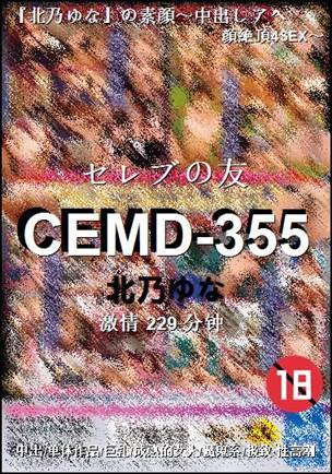CEMD-355torrent