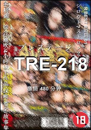 TRE-218