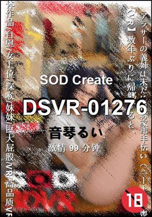 DSVR-01276