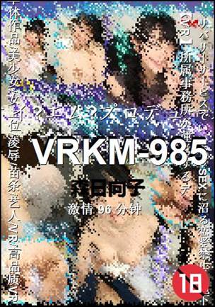 VRKM-985torrent