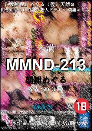 MMND-213torrent