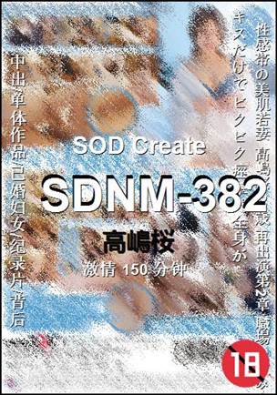 SDNM-382