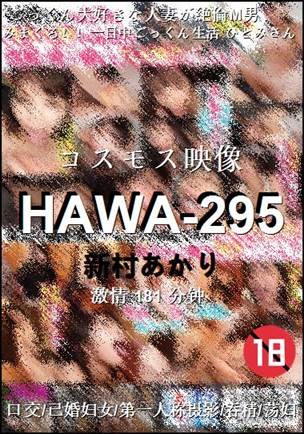 HAWA-295torrent