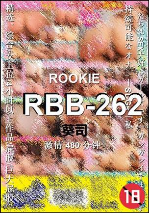 RBB-262