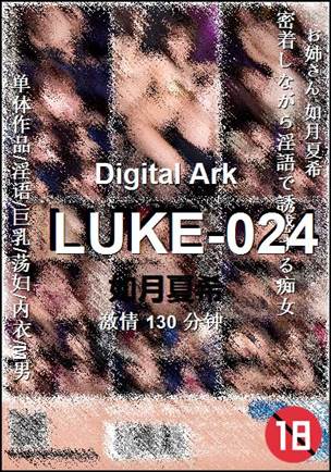 LUKE-024